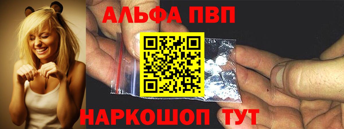 Альфа ПВП VHQ  Вход с VPN  Альфа ПВП Crystall  Донецк  А ПВП СК КРИС 