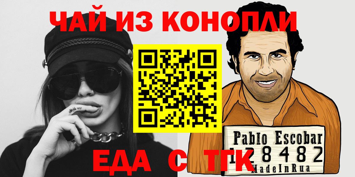 Донецк  Cannafood марихуана  Вход с VPN 