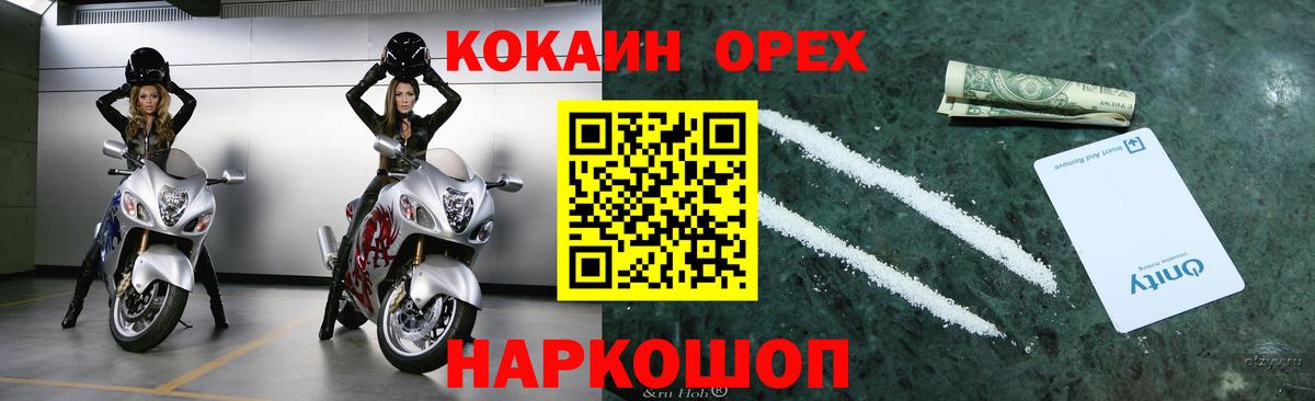 COCAIN Колумбийский Донецк