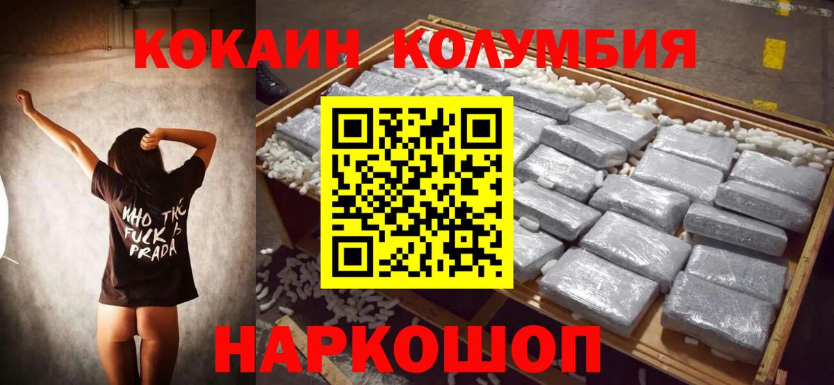 дарнет шоп  COCAIN  Донецк  Вход с VPN  COCAIN VHQ 