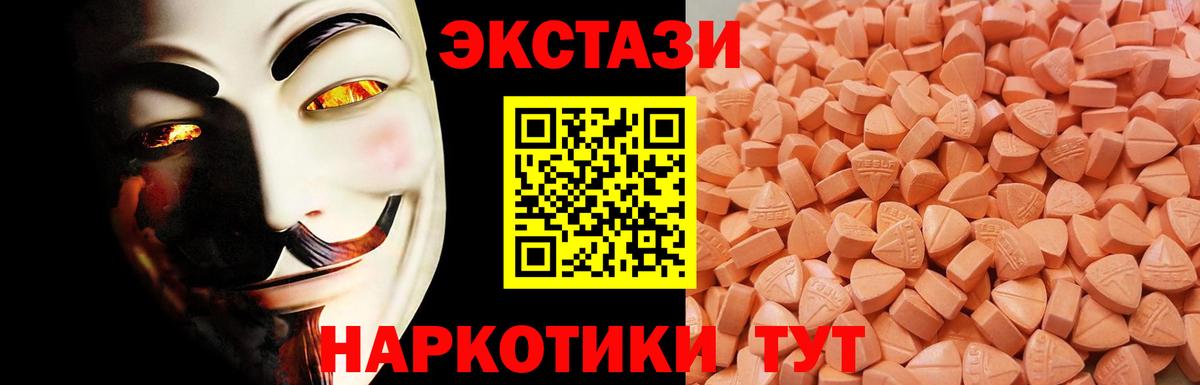 ЭКСТАЗИ бентли  ЭКСТАЗИ  ЭКСТАЗИ VHQ  Донецк  Вход с VPN 