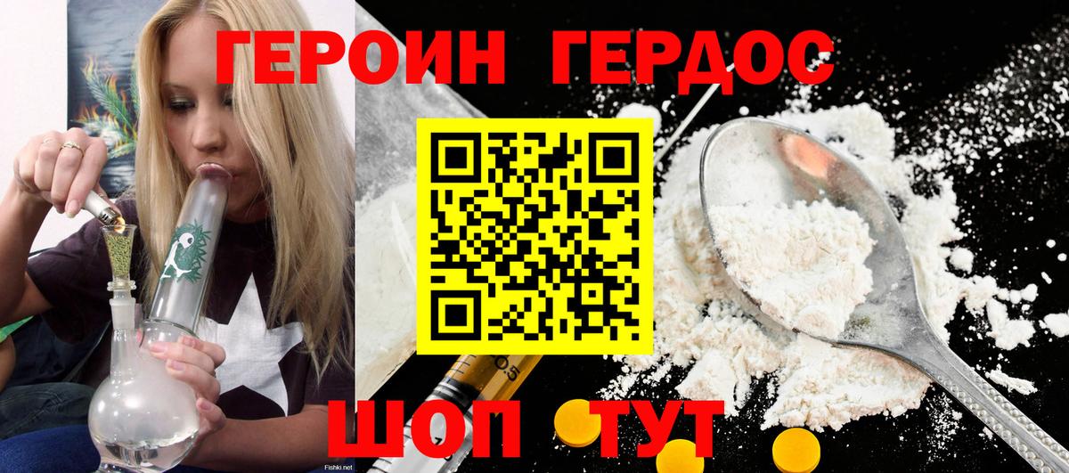 Донецк  ГЕРОИН афганец  Вход с VPN 