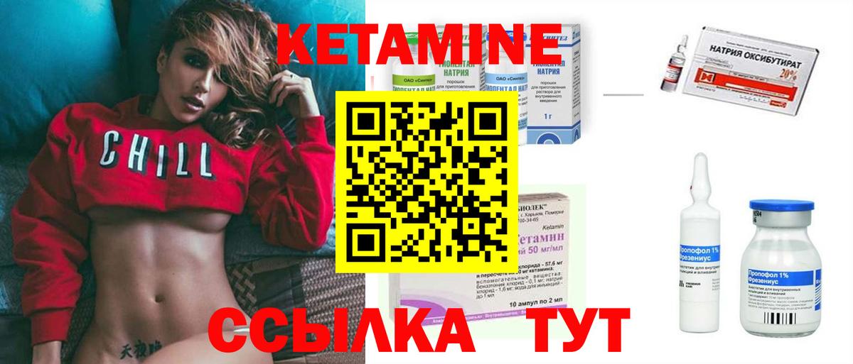 КЕТАМИН ketamine Донецк