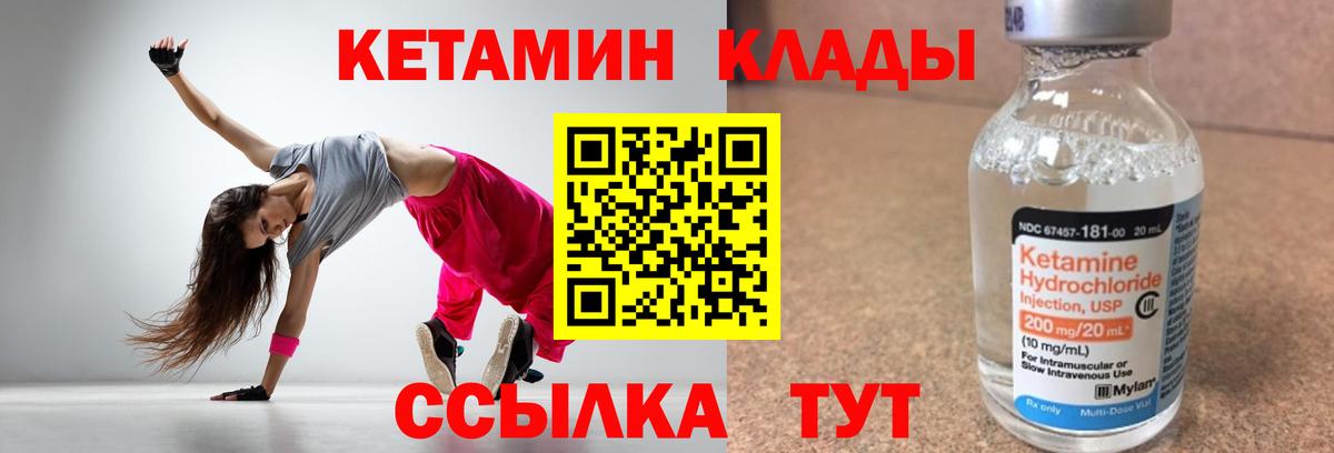 КЕТАМИН ketamine  Вход с VPN  Донецк 