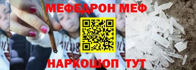 мефедрон Мариинск
