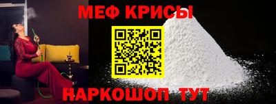 мефедрон Мариинск