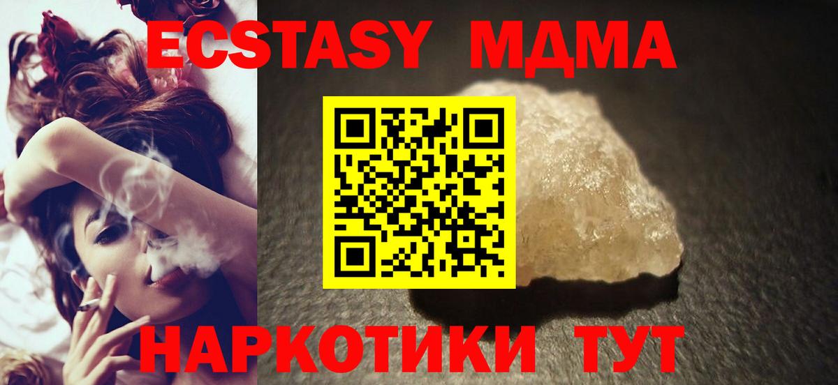 Донецк  МДМА Molly  МДМА  Вход с VPN 