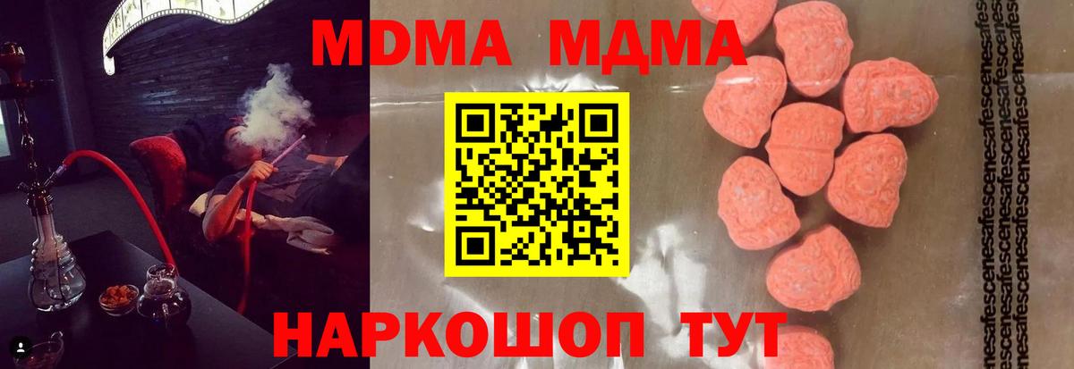 MDMA Molly Донецк