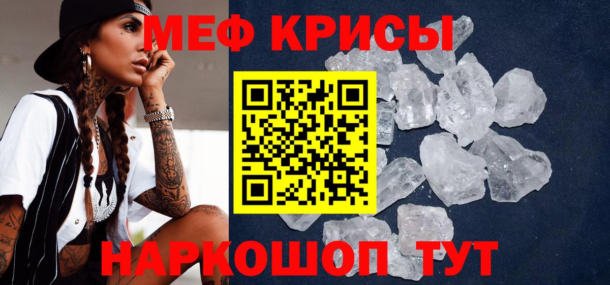 Меф мука Донецк