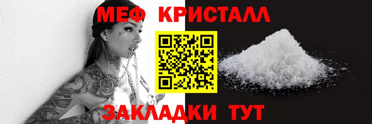 Мефедрон  Меф  Мефедрон мука  Донецк  МЯУ-МЯУ 4 MMC  Вход с VPN 