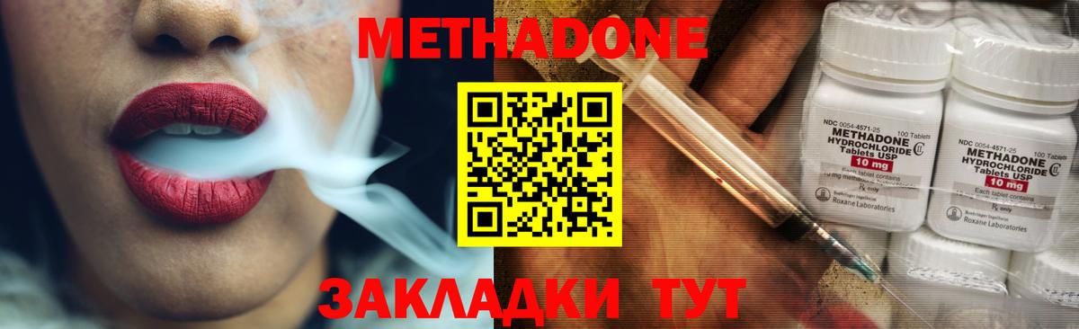 Метадон VHQ  Вход с VPN  Донецк  Метадон VHQ 