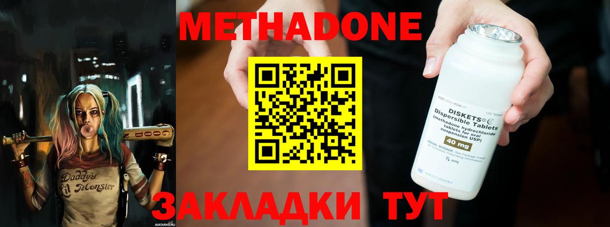 МЕТАДОН мёд Донецк