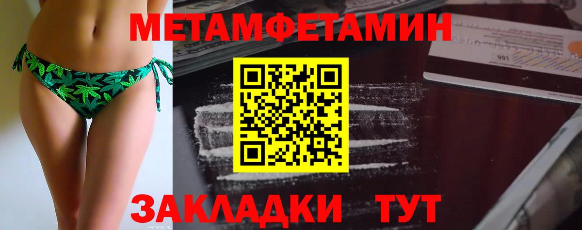 МЕТАМФЕТАМИН пудра Донецк