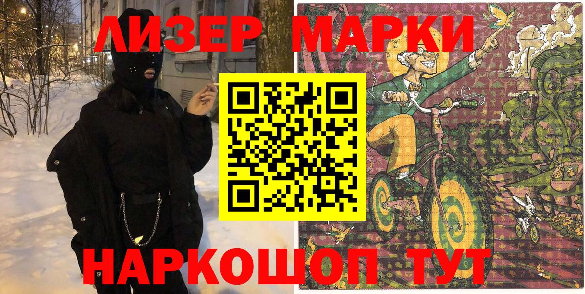 Донецк  Марки N-bome 1500мкг  Вход с VPN 